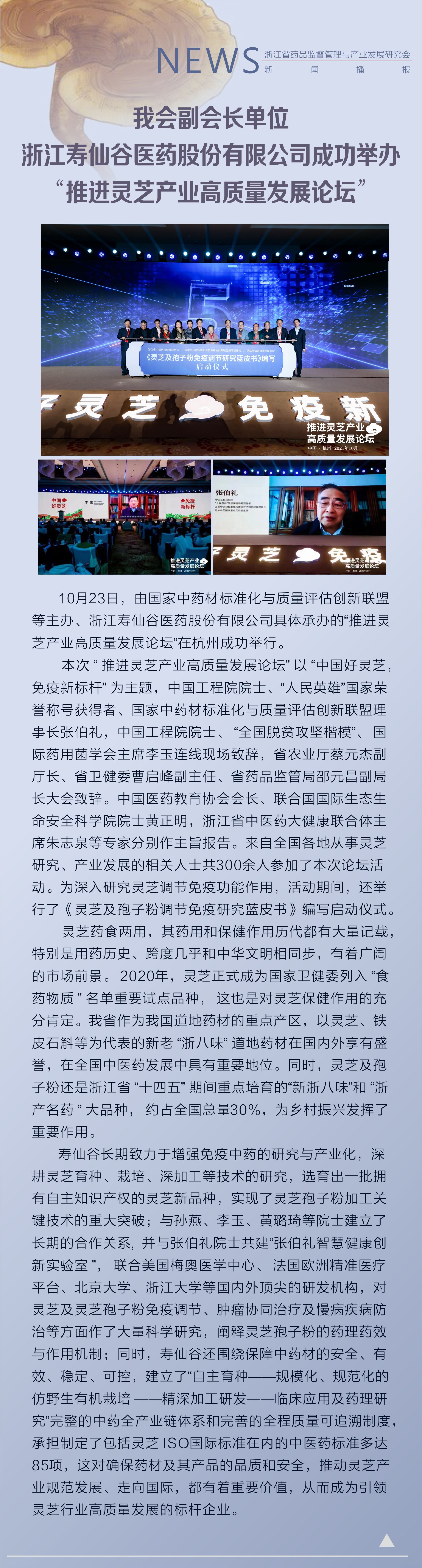新闻稿1023.jpg
