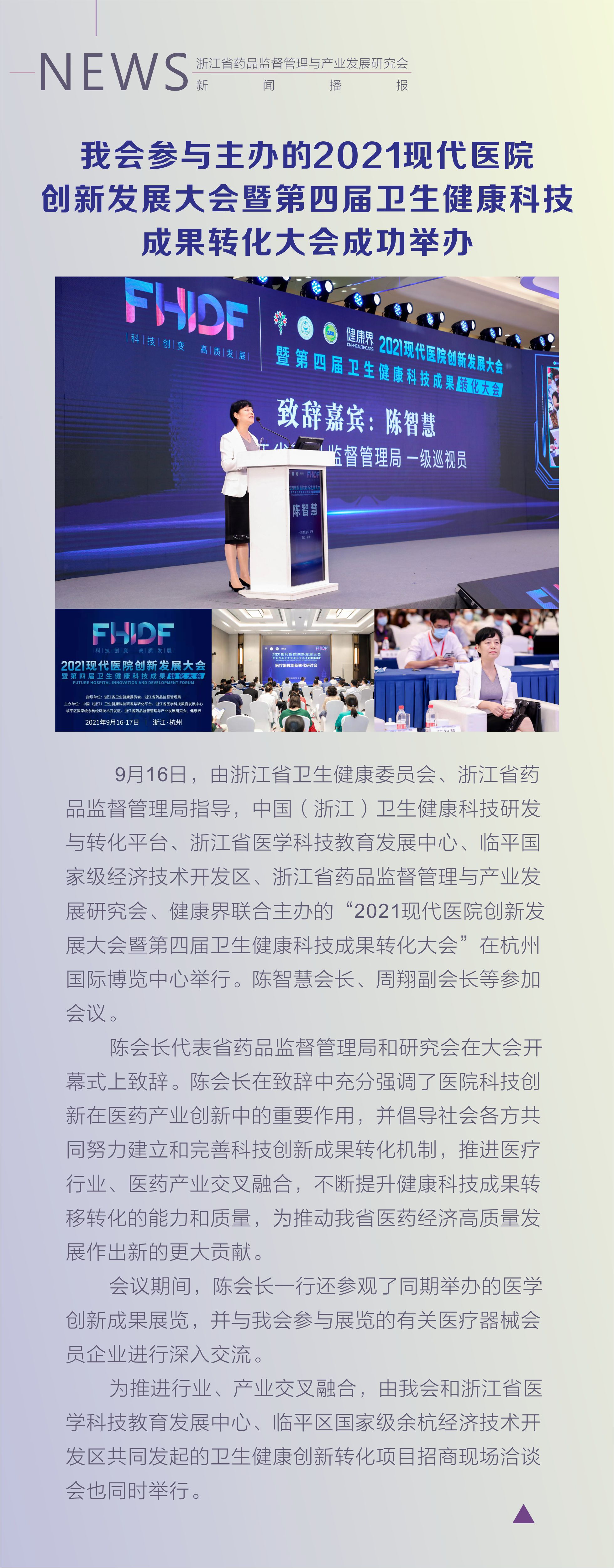新闻稿916.jpg