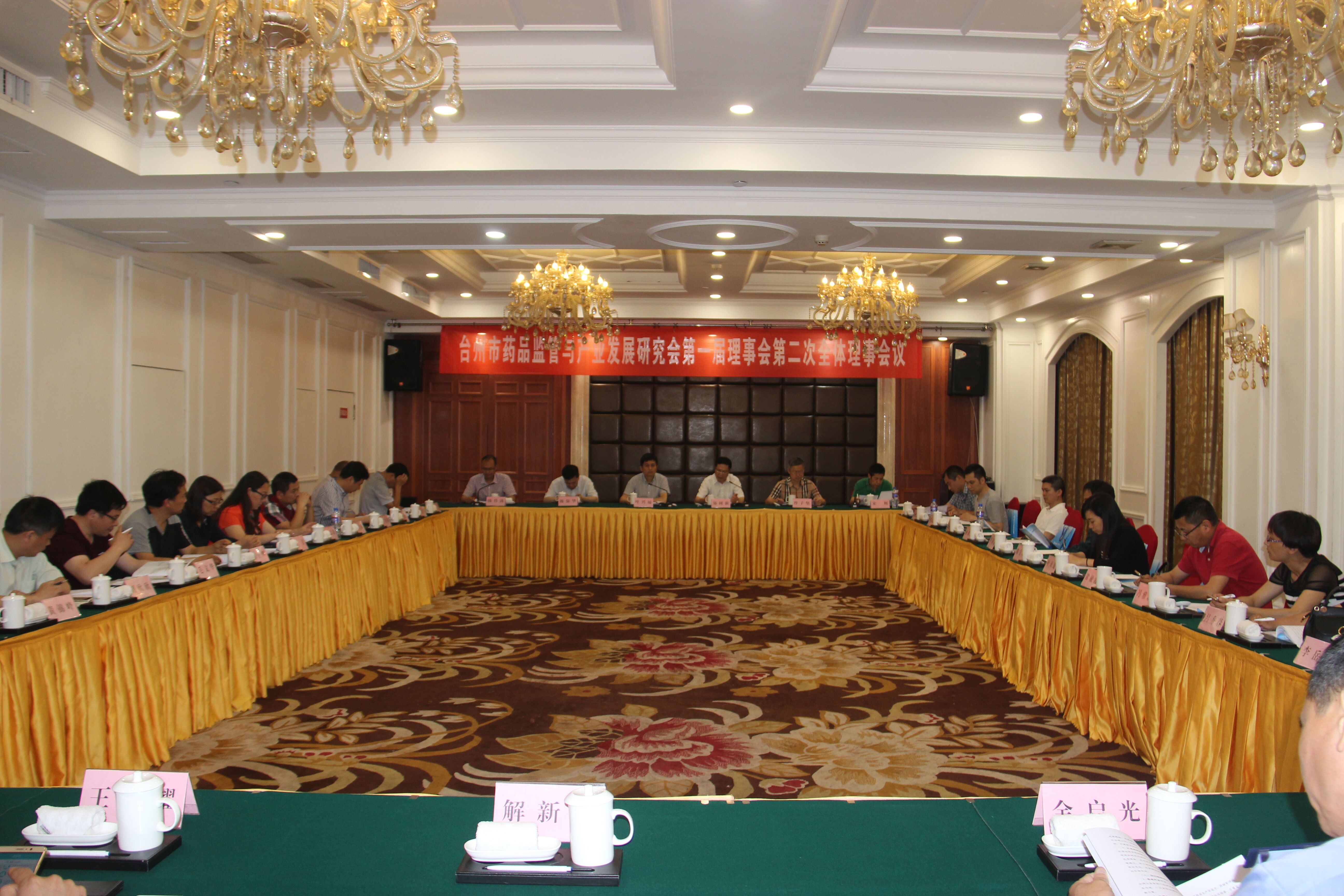 台州会.jpg