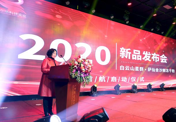 图为益尔乐董事长黄蓉在新品发布会上致辞 图为益尔乐董事长黄蓉在新品发布会上致辞
