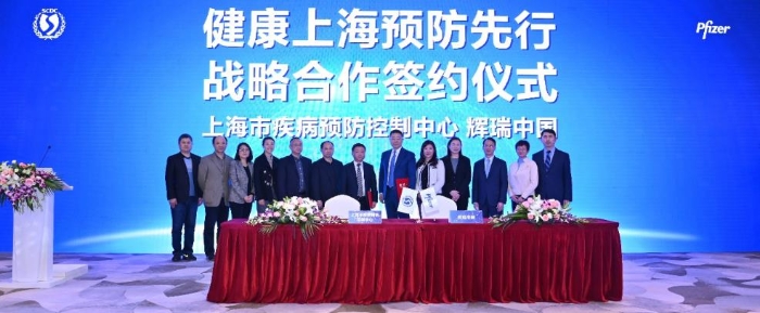 健康上海预防先行——战略合作签约仪式合影 健康上海预防先行——战略合作签约仪式合影