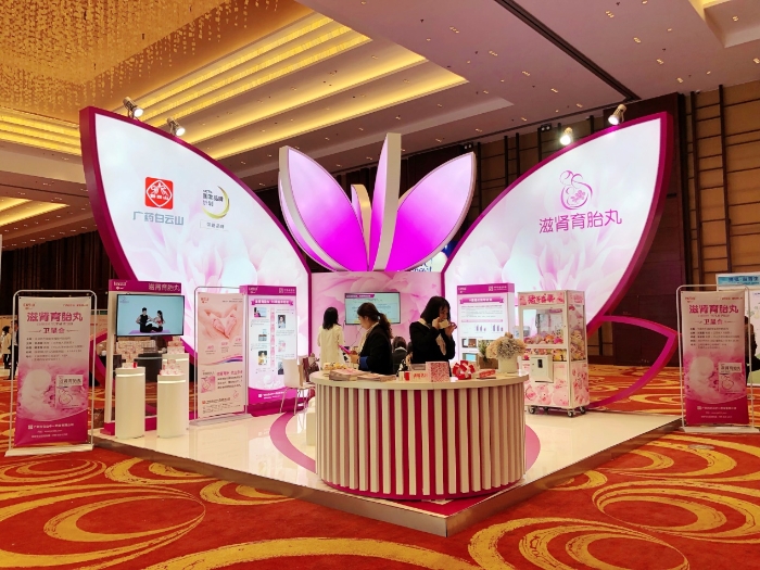 图为第23届IFFS国际生殖协会联盟大会上的滋肾育胎丸展台 图为第23届IFFS国际生殖协会联盟大会上的滋肾育胎丸展台